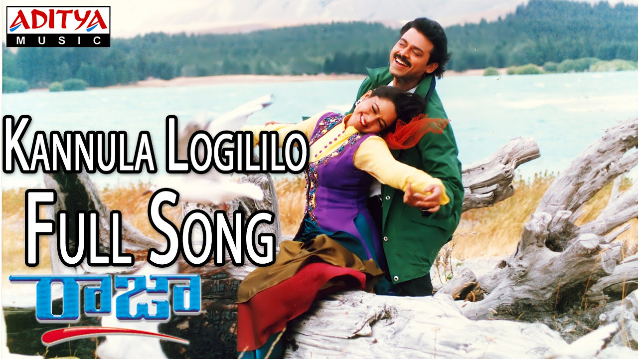 Kannula Logililo Full Song ll Raja Movie ll Venkatesh Soundarya