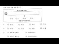 EPS TOPIK CBT READING & LISTENING QUESTIONS TEST WITH ANSWERS 3 の動画、You…