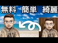 【PhotoshopMix】Adobeの無料アプリ!!画像を切り抜くならこれ一択