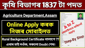 Agriculture Department Recruitment 2021: Apply For 1837 Posts, Online Apply Step By Step Video