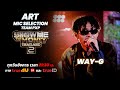 ART - PxP | MIC SELECTION SHOW | OFFICIAL PERFORMANCE 1 | HIGHLIGHT | [ SMTMTH2 ]