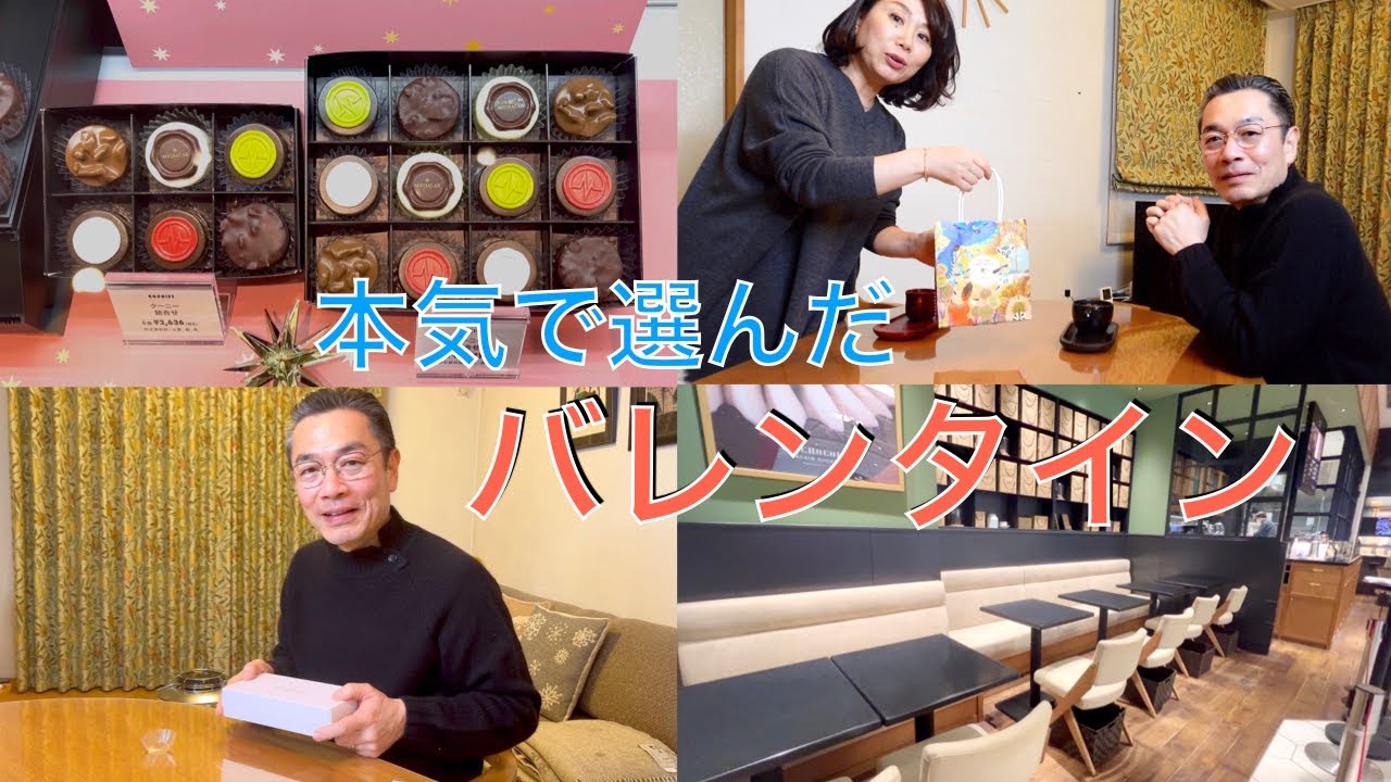 【50代主婦】本気のチョコ選び/ビジュアル抜群のチョコレート