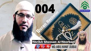 004 Surat AnNisa = QURAN RECITATION = Sheikh Ghassan Al Shorbagi