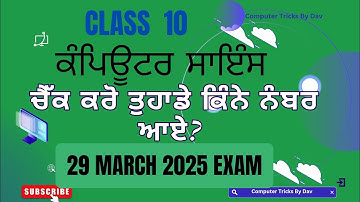 solved 10th Computer science paper | solution Computer Paper 2025 #computerscience