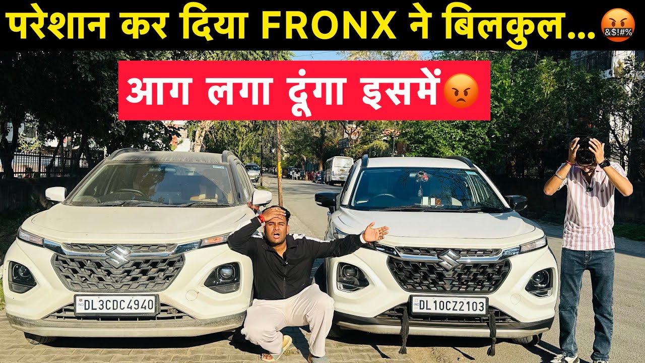 अपनी Fronx में आग लगा दूंगा…🤬 परेशान हो गया 🙏