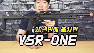 마루이 VSR-ONE 스나이퍼 에어소프트건 screenshot 4