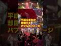 なんでセンスなんでしょうね🪭♪アッパーレ!#バンド #オリジナル曲 #邦楽 #jpop #昭和 #バブル