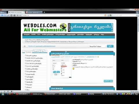 სიახლის წაშლა ან შესწორება