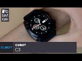 Умные часы за 3000 рублей. Обзор Cubot C3