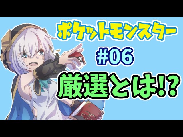 ＃06【ポケモンソード】大会メンバーきめたいな【アルス・アルマル/にじさんじ】のサムネイル