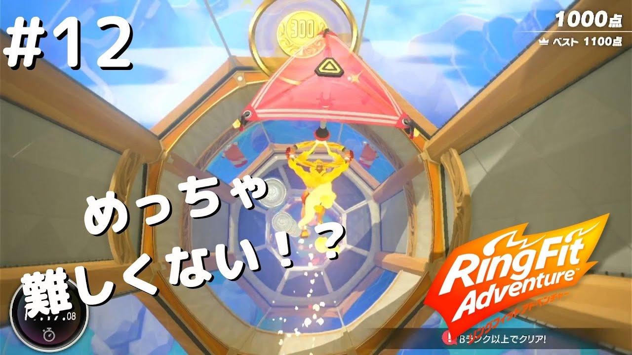 リングフィット アドベンチャー12台