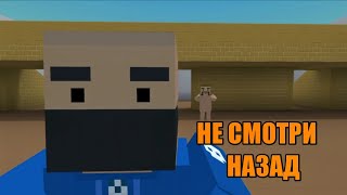 НЕ СМОТРИ НАЗАД| БЛОК СТРАЙК СМЕШНЫЕ МОМЕНТЫ НЕ СМОТРИ НАЗАД| БЛОК СТРАЙК СМЕШНЫЕ МОМЕНТЫ