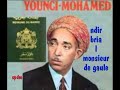 Cheikh Mohamed Younsi Ndir Bria L M De Gaule الشيخ محمد اليونسي نديربرية ل م دوكول