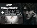 Silent Hill 2 Remake | Steam deck | Разбор производительности + установка FSR 3