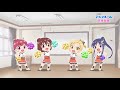TVアニメ『アニマエール!』応援動画#11