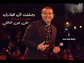 عمرو دياب راجعين حالة واتس