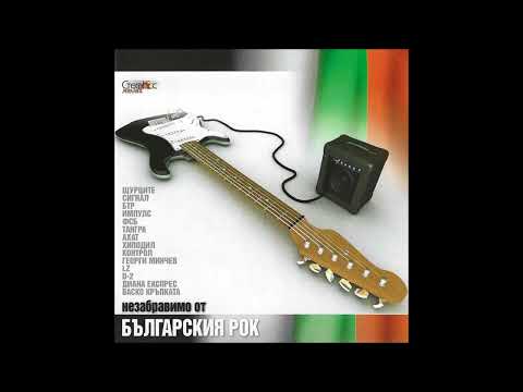 Георги Минчев Бяла Тишина Bulgaria 1968