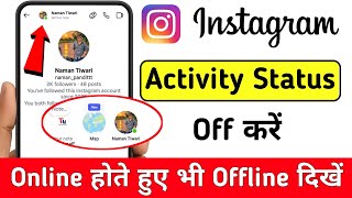 How to turn off active status on Instagram 2026 | How to appear offline while online on Instagram