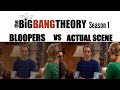 The Big Bang Theory Season 1 | Bloopers vs Actual Scene