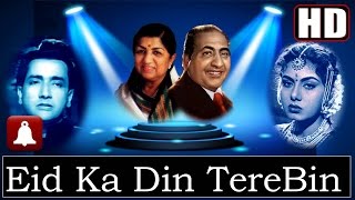 Eid Ka Din Tere Bin (HD)(Dolby Digital) - Mohd. Rafi, Lata - Sohni Mahival 1958 - Music - Naushad
