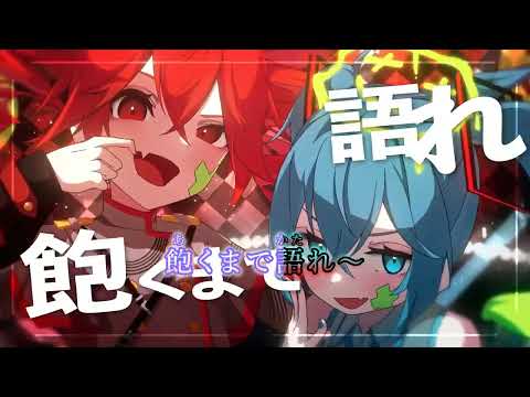 【ニコカラ】あっはっは笑/巡巡【on vocal】