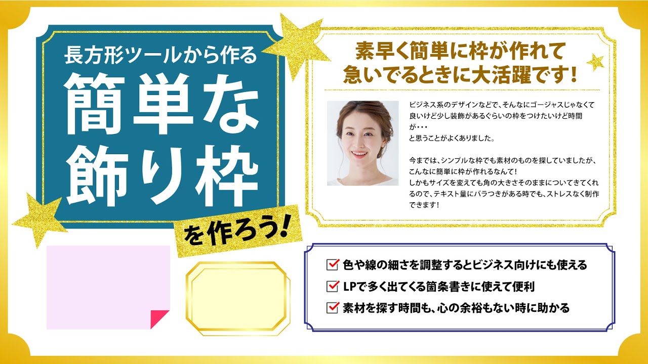 Illustratorで簡単な飾り枠を作ろう Youtube