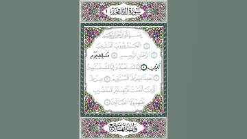 مالك يوم الدين (4) - سورة الفاتحة آية 4 بصوت الحصري قصر المنفصل الإذاعة المصرية