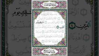 مالك يوم الدين (4) - سورة الفاتحة آية 4 بصوت الحصري قصر المنفصل الإذاعة المصرية