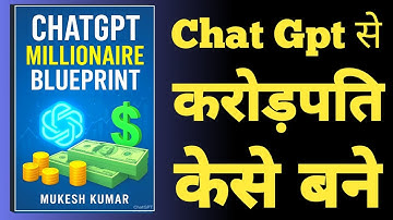 ChatGPT Millionaire Blueprint  Book Summary | Hindi Book Summary |