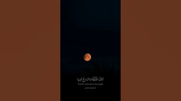 إنا أنزلنه في ليلة القدر ، سورة القدر ، هزاع البلوشي   حالات واتس اب  سورة القدر