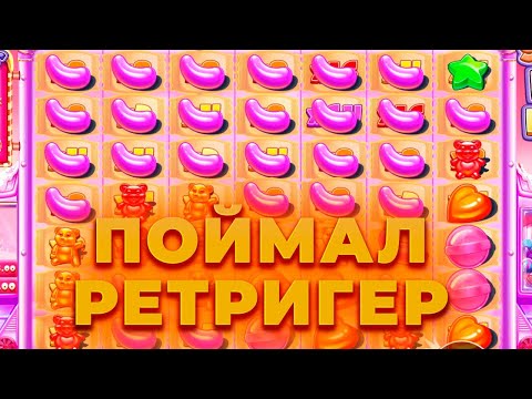 Видео: ПОЙМАЛ РЕТРИГЕР В SUGAR RUSH 1000! ПОЙМАЛ ЗАНОС? ALL IN И ЗАНОСЫ НЕДЕЛИ В CRAZY TIME ОНЛАЙН