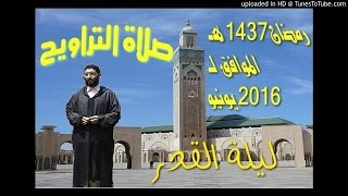 صلاة التراويح 4, محــــمد كـــريش ,من مسجد ,مركز عين حرودة 03072016  Ø ب