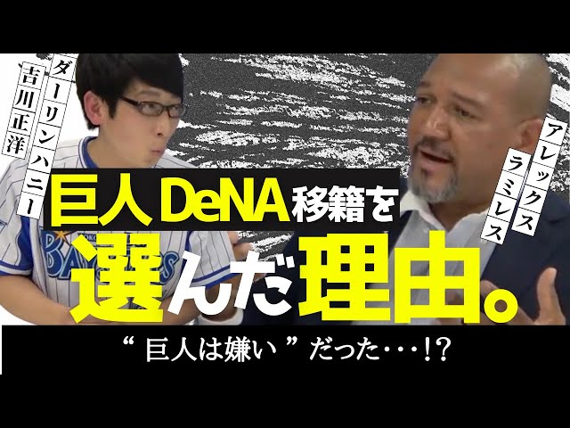 アレックス ラミレス 日本プロ野球名球会 Golden Players Club