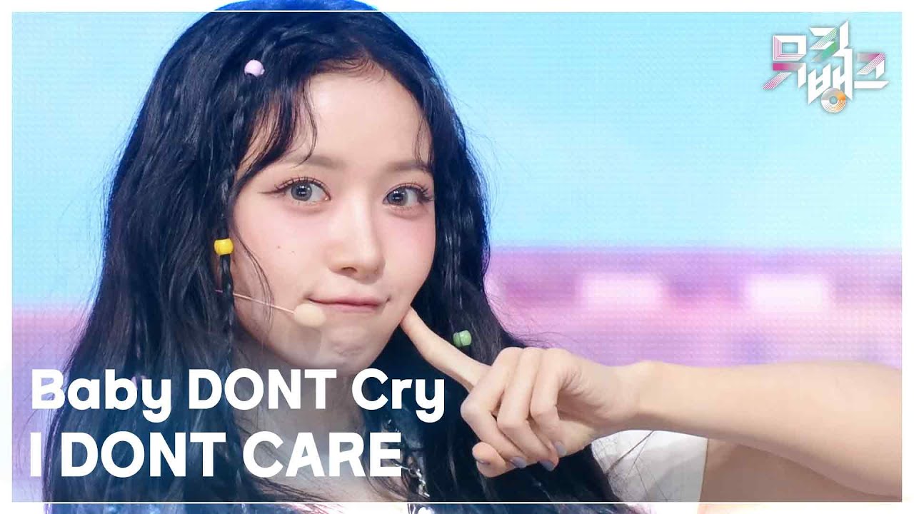 I DONT CARE - Baby DONT Cry [뮤직뱅크/Music Bank] | KBS 251128 방송