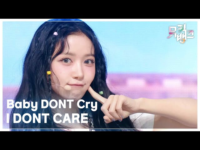 I DONT CARE - Baby DONT Cry [뮤직뱅크/Music Bank] | KBS 251128 방송