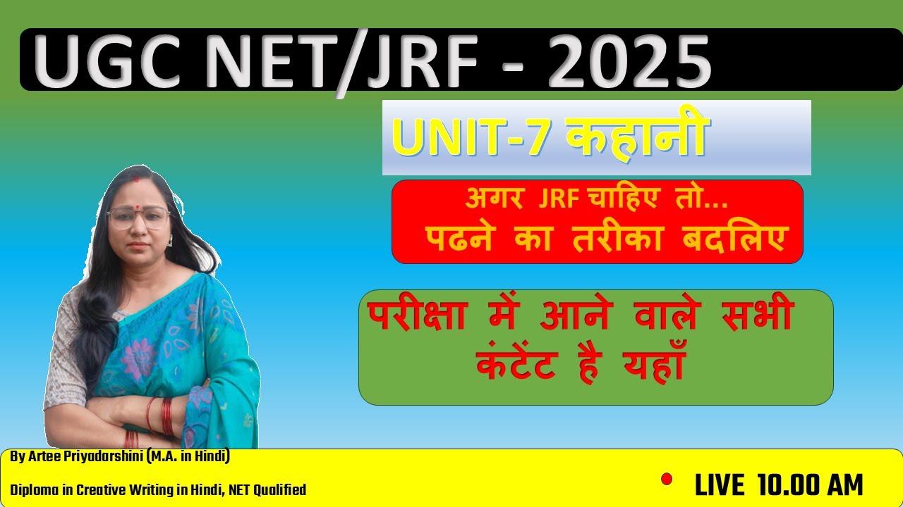 परीक्षा में आने वाले कंटेंट  | UGC NET/JRF | Hindi | UNIT- 7 | ArteeGurukul