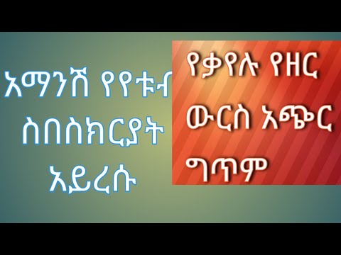 የቃየለ የዘር ውርስ  አጭር ግጥም💜