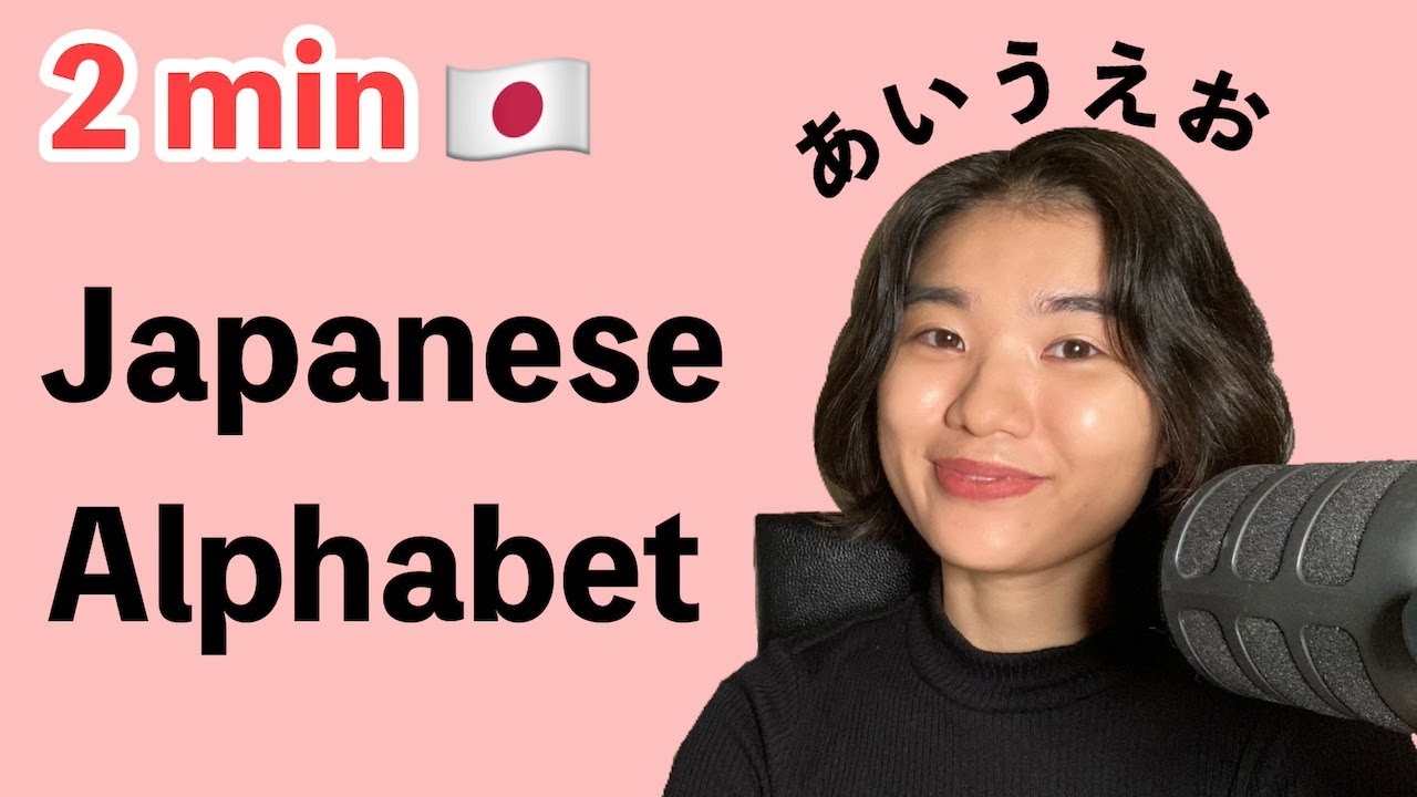 How to pronounce Hiragana（ひらがな） Japanese Alphabet Pronunciation ひらがな