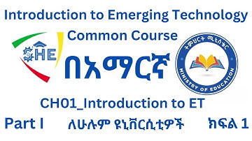 በአማርኛ፡ Introduction to Emerging Technology (CH01_Part01) in Amharic 2025
