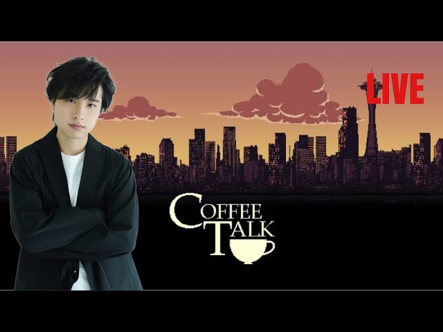 LIVE】コーヒートーク#3 - YouTube