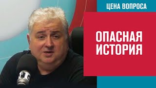 Как сохранить Историю от переписчиков? - Москва FM