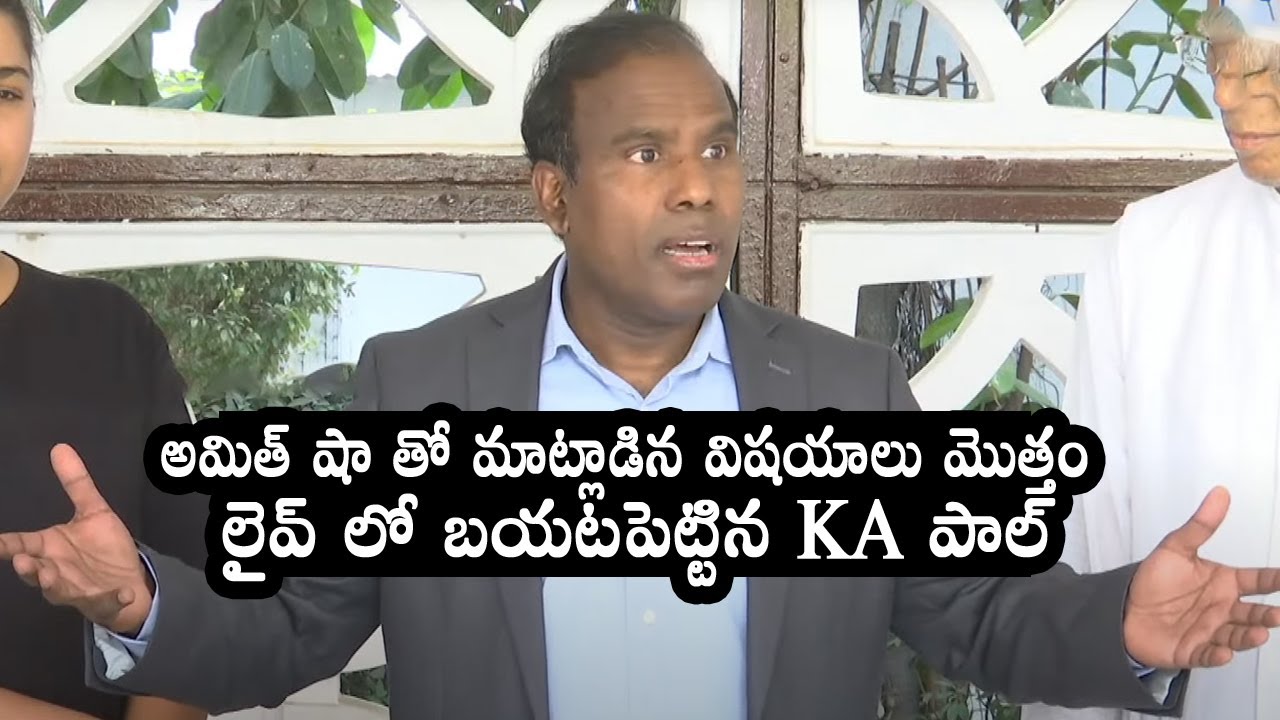 KA Paul First Reaction Over His Meeting With Union Minister Amit Shah | Political Qube