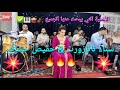 عزيز عندي الحبيب سناء تانازورت حفيظ خشاف    