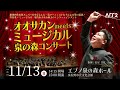 Miniature de la vidéo de la chanson 空の夢と、虹の泉で