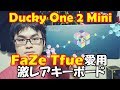 FaZe Tfue愛用キーボード Ducky One 2 Mini RGB 徹底レビュー コンパクト静音赤軸高機能キーボード