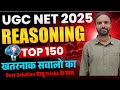 UGC NET JRF Paper 1 | Ranking, Direction &amp; Coding | Class 3 | Most Repeated Questions