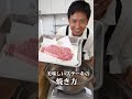 ステンレス鍋での美味しいステーキの焼き方