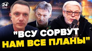 💥Такого КРИКУ пропагандистів РФ ще не було! Пєскова ТРЯСЕ через це рішення США | З ДНА ПОСТУКАЛИ