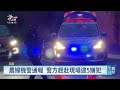 英國美空軍基地險遭攻擊 5嫌犯交保引川普不滿｜20260929 公視午間新聞