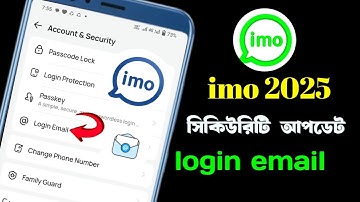 ইমুতে নতুন আপডেট ২০২৫ ভিডিওটি দেখে নিন Imo Login Email